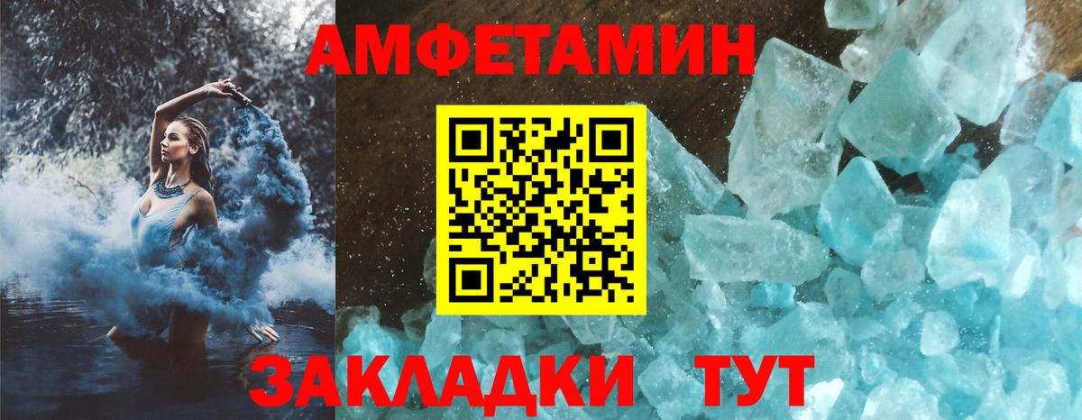 АМФЕТАМИН Premium Ногинск