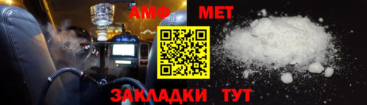 АМФ  АМФЕТАМИН VHQ  Вход с VPN  Ногинск  Amphetamine 