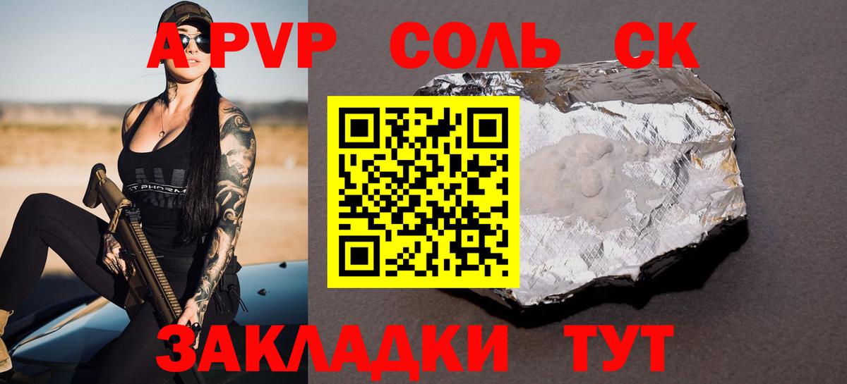 A PVP СК КРИС  Alpha-PVP СК  Альфа ПВП  APVP СК КРИС  наркотики  Ногинск  Вход с VPN 