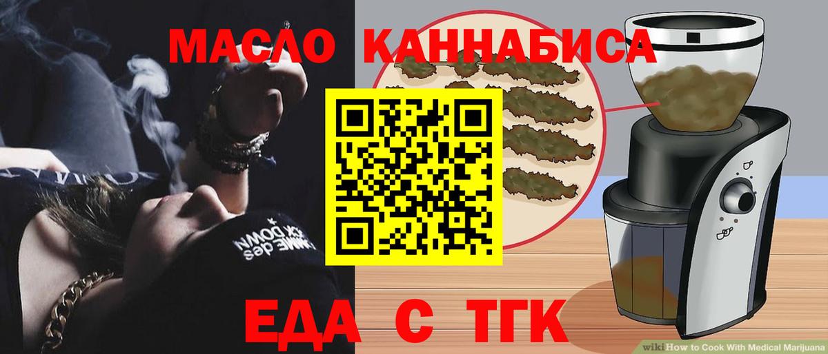Ногинск  Canna-Cookies конопля  Вход с VPN 
