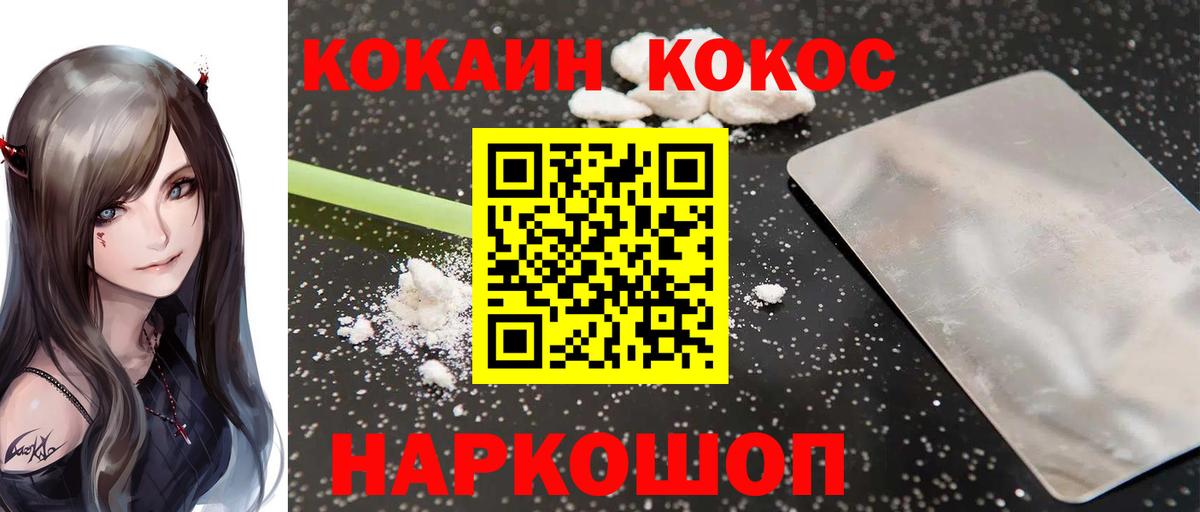 COCAIN Перу  Вход с VPN  Ногинск 
