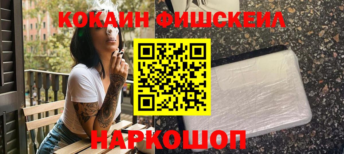 Кокаин 98% Ногинск
