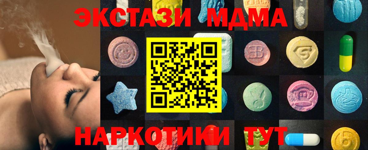 ЭКСТАЗИ  Экстази 300 mg  купить закладку  Ногинск  Вход с VPN 