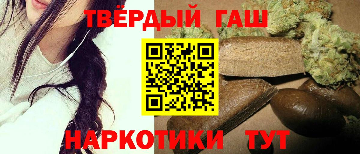 ГАШИШ hashish Ногинск