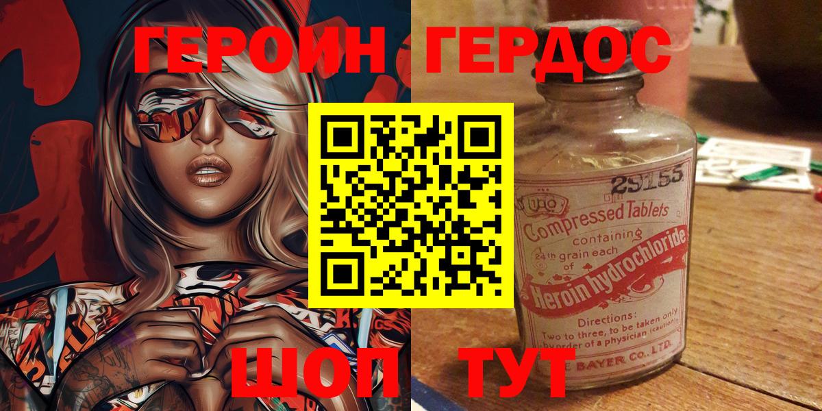 Ногинск  Героин  Вход с VPN  Героин герыч 