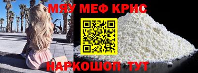мефедрон Тара