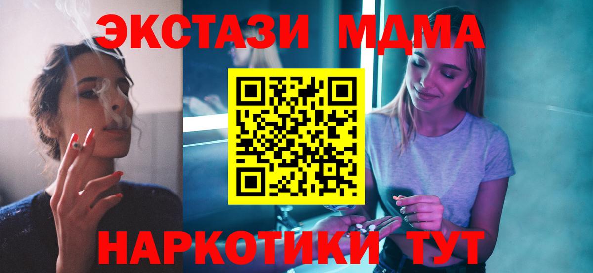 MDMA Molly Ногинск