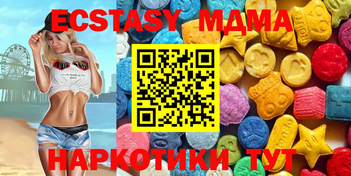 Ногинск  MDMA  Вход с VPN  MDMA молли  МДМА crystal 