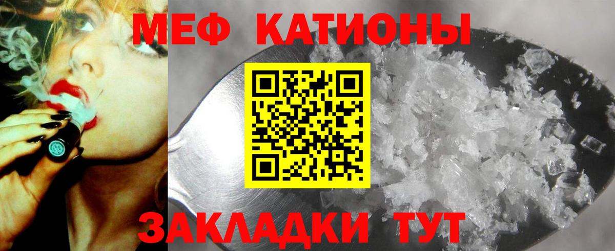Меф Ногинск