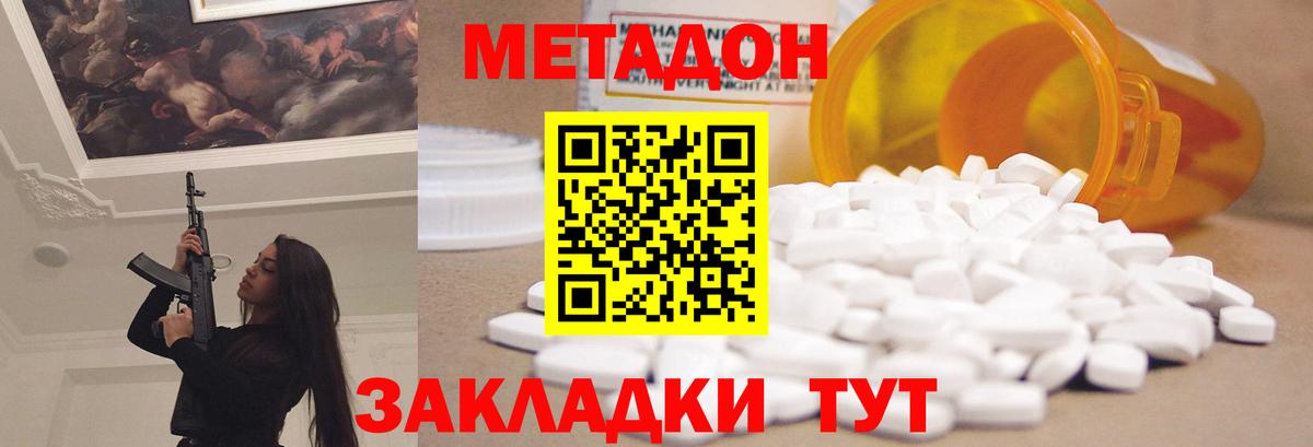 мориарти какой сайт  Вход с VPN  Ногинск  МЕГА ССЫЛКА  Метадон белоснежный  МЕТАДОН мёд 