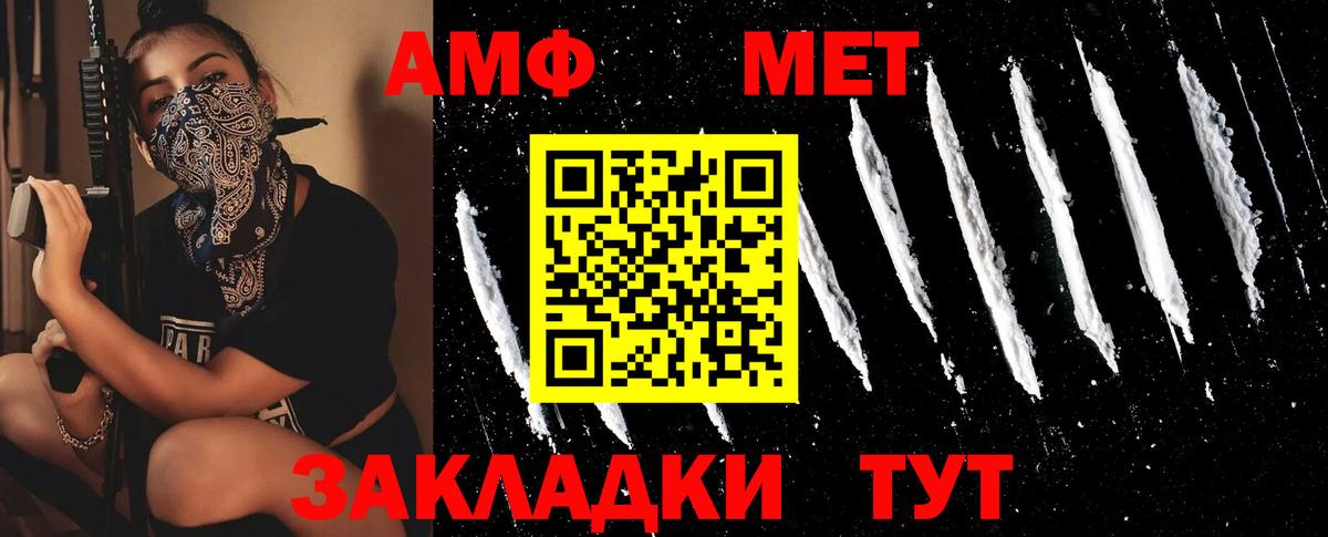 Ногинск  Первитин кристалл  Первитин кристалл  Вход с VPN 