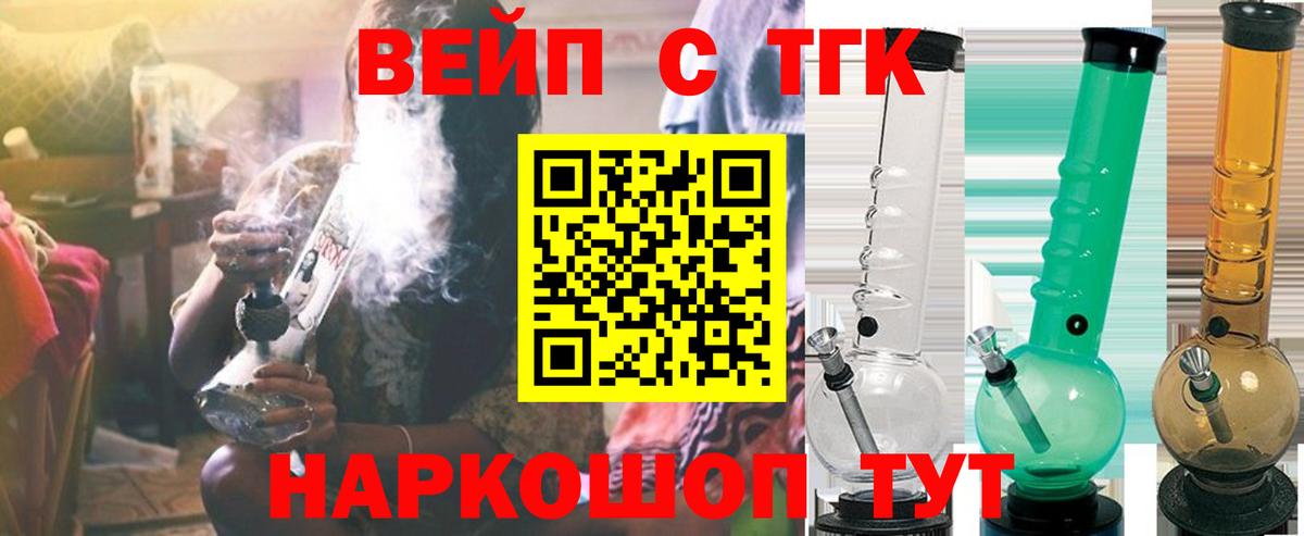 Дистиллят ТГК вейп Ногинск