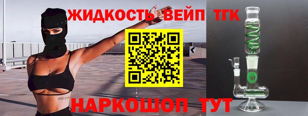 Дистиллят ТГК вейп  купить   Ногинск  Вход с VPN  Дистиллят ТГК гашишное масло 