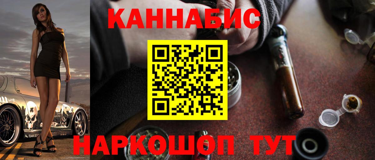 Ногинск  Конопля конопля  Вход с VPN  Марихуана THC 21%  Каннабис план 